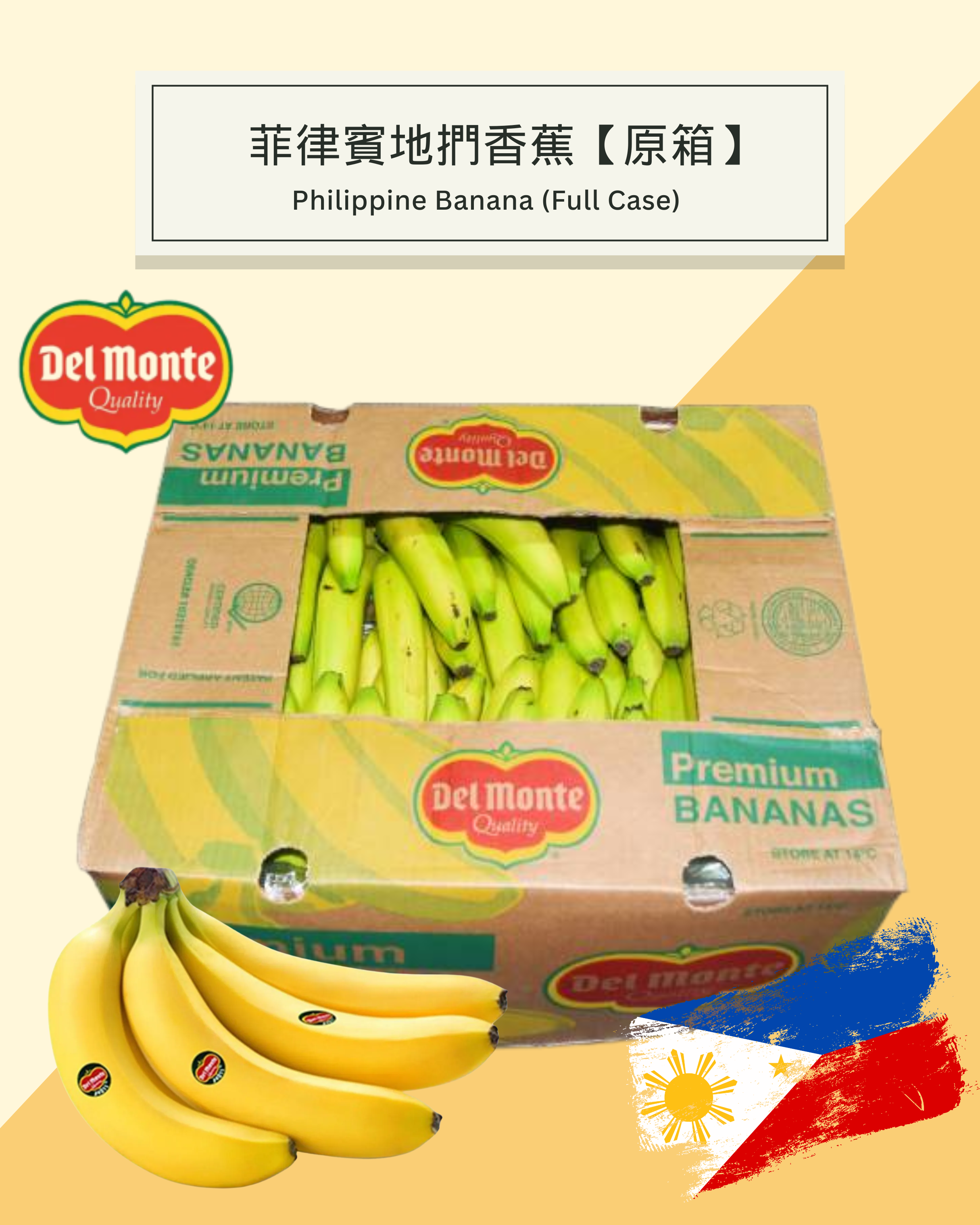 香蕉 |香蕉原箱 | 香蕉一箱 | 香蕉箱 | dole香蕉 | 711香蕉 | 香蕉營養 | 香蕉熱量 | 送禮果籃 | 過大禮果籃 |公司水果訂購 | 企業禮品訂製 | 至靚蔬果 | 送禮花藝 |  您的送禮首選