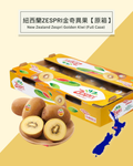 金奇異果 | 金奇異果原箱 | 金奇異果一箱 | 金奇異果箱 | 奇異果 | 其倫果 | 麒麟菓 | zespri 金奇異果 | zespri | zespri奇異果 | zespri 珍寶奇異果 | 送禮果籃 | 過大禮果籃 |公司水果訂購 | 企業禮品訂製 | 至靚蔬果 | 送禮花藝 |  您的送禮首選