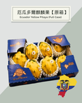 麒麟果 | 麒麟果原箱 | 麒麟果一箱 | 麒麟果箱 | 麒麟果便秘 | 其倫果 | 麒麟菓 | yellow dragon fruit | yellow pitaya | 送禮果籃 | 過大禮果籃 |公司水果訂購 | 企業禮品訂製 | 至靚蔬果 | 送禮花藝 |  您的送禮首選