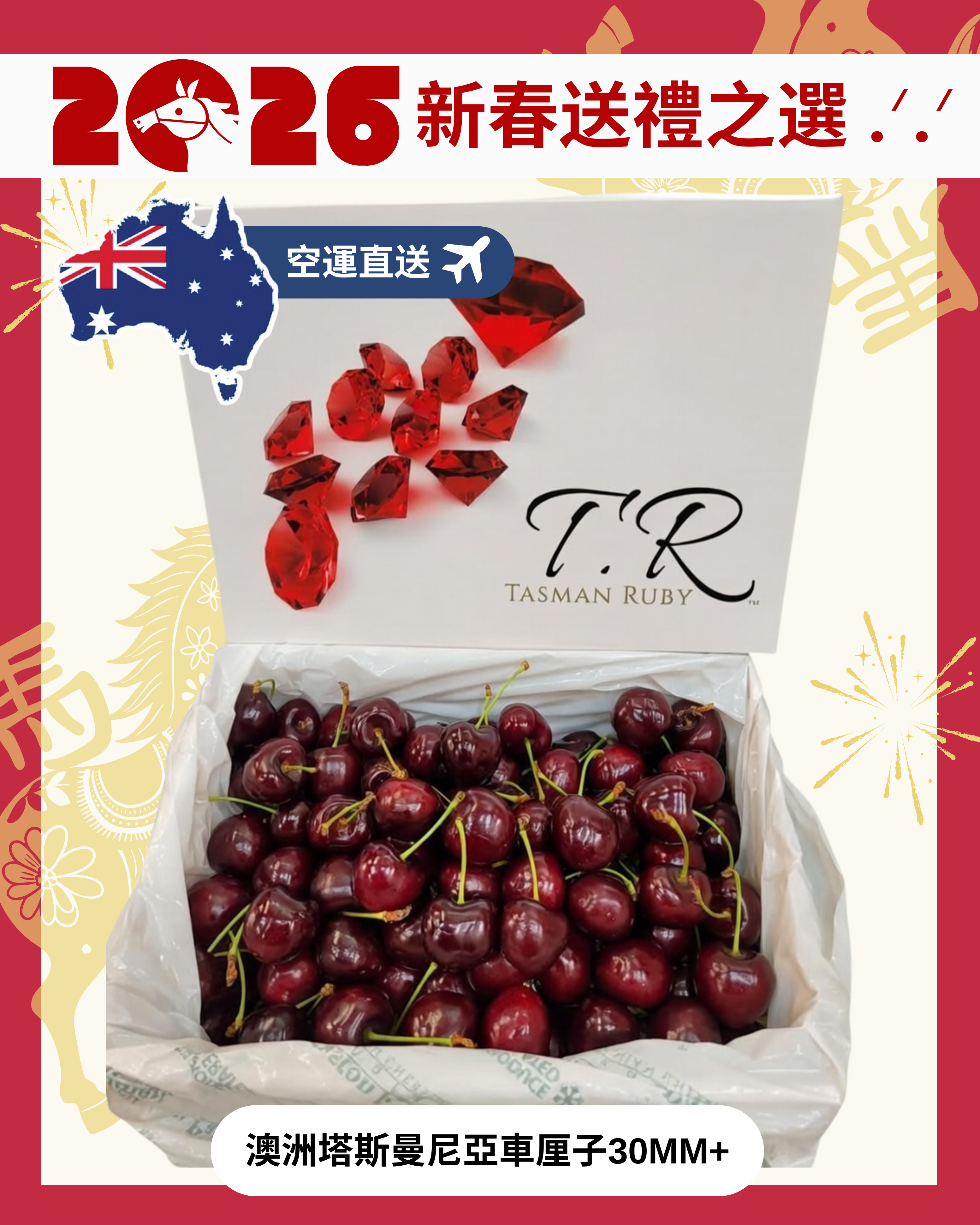 車厘子 | 43度車厘子 | 1885 車厘子  |  車厘子香港 | Cherries | big red 車厘子 | koala車厘子 | 34mm  車厘子 | tr車厘子 | 塔斯曼尼亞車厘子 | 澳洲車厘子 | 32mm  車厘子 |  lapin 車厘子 | 金袋鼠禮盒 | 水果禮盒 | 柑禮盒 | 送禮果籃 | 過大禮果籃 |公司水果訂購 | 企業禮品訂製 | 至靚蔬果 | 送禮花藝 |  您的送禮首選