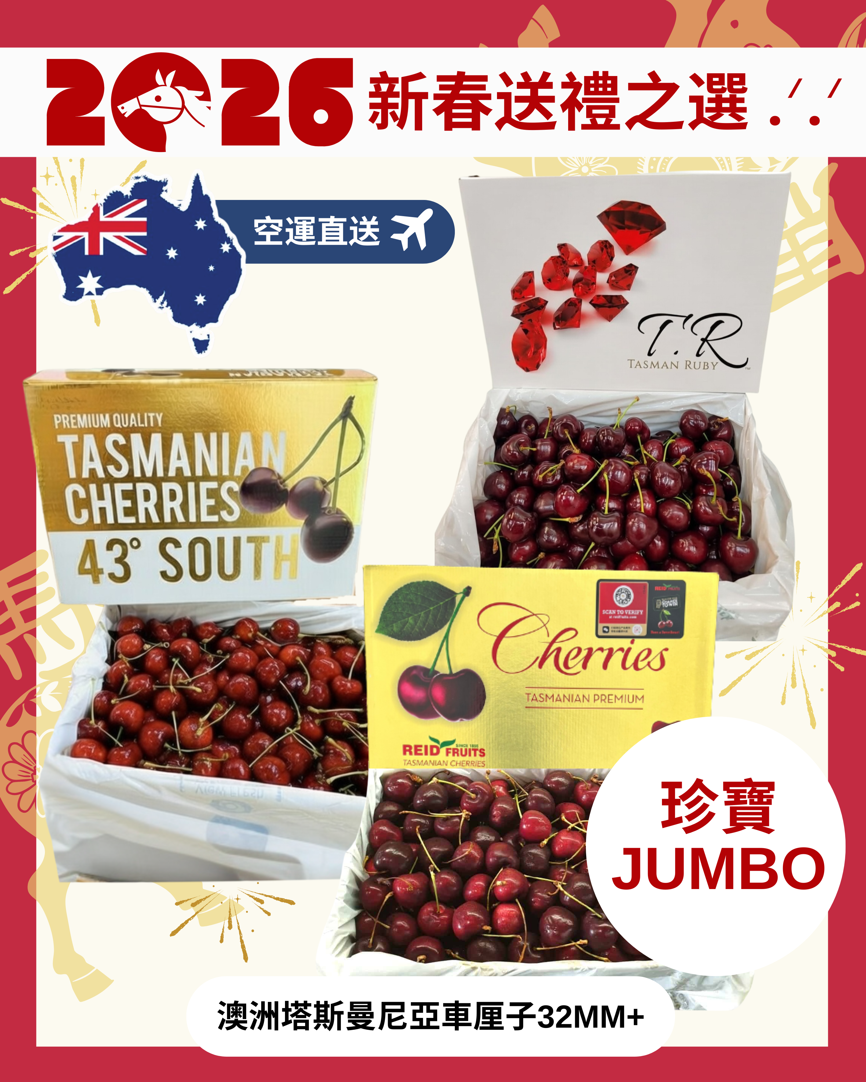 車厘子 | 43度車厘子 | 1885 車厘子  |  車厘子香港 | Cherries | big red 車厘子 | koala車厘子 | 34mm  車厘子 | 塔斯曼尼亞車厘子 | 澳洲車厘子 | 32mm  車厘子 |  lapin 車厘子 | 金袋鼠禮盒 | 水果禮盒 | 柑禮盒 | 送禮果籃 | 過大禮果籃 |公司水果訂購 | 企業禮品訂製 | 至靚蔬果 | 送禮花藝 |  您的送禮首選