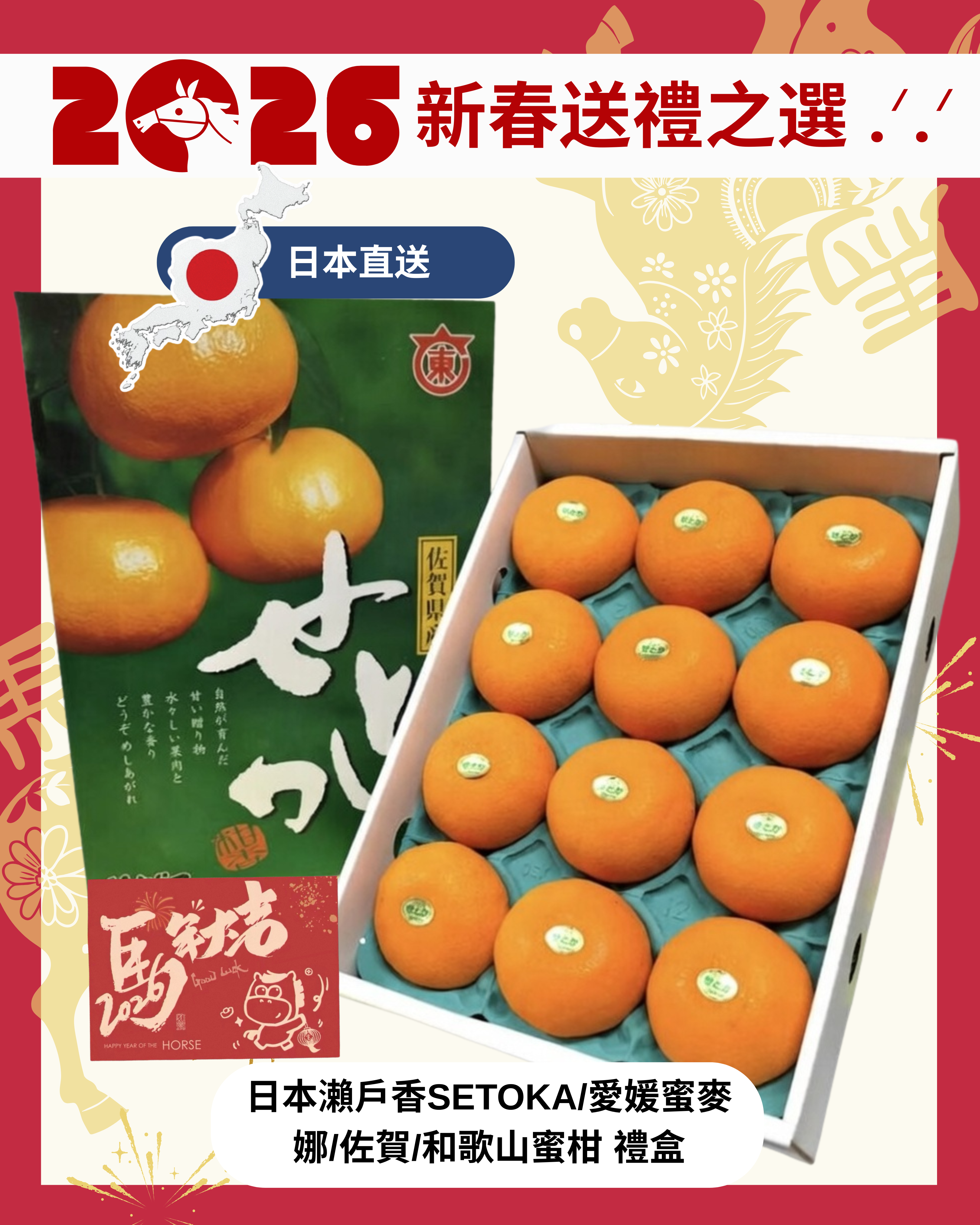 柑 | 日本柑 | 禮盒 | 水果禮盒 | 柑禮盒 | 送禮果籃 | 過大禮果籃 |公司水果訂購 | 企業禮品訂製 | 至靚蔬果 | 送禮花藝 |  您的送禮首選